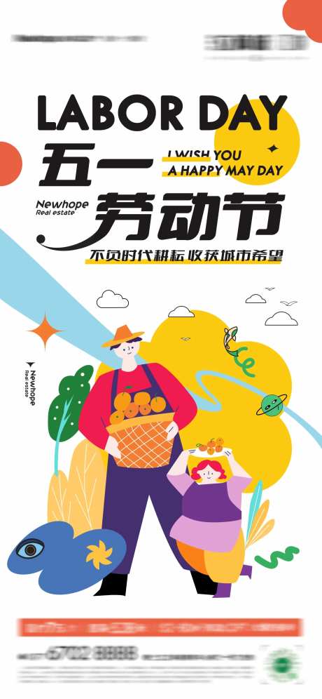 51劳动节-采灵感-https://www.cailinggan.com/