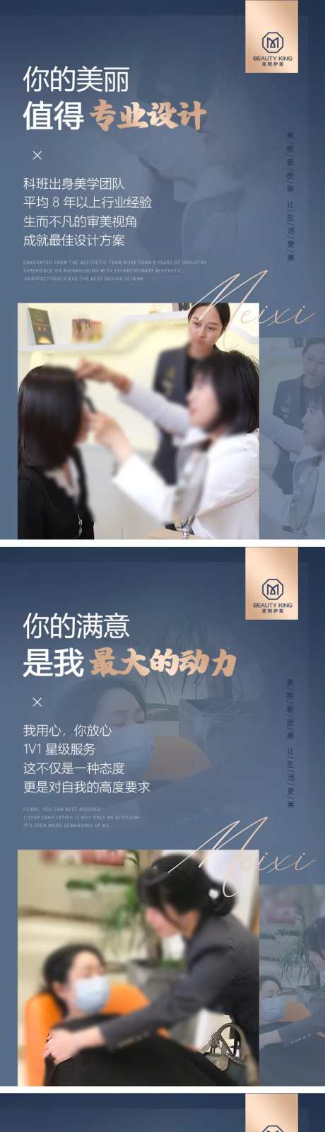 医美品牌推广系列海报-采灵感-https://www.cailinggan.com/