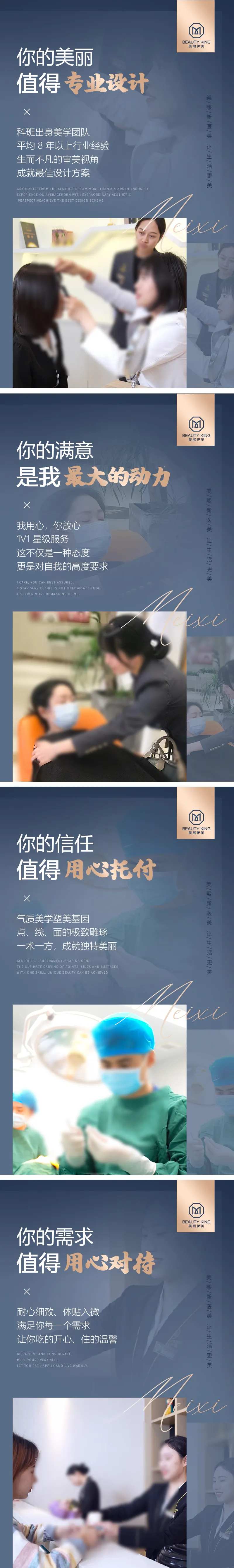 医美品牌推广系列海报-采灵感-cailinggan.com