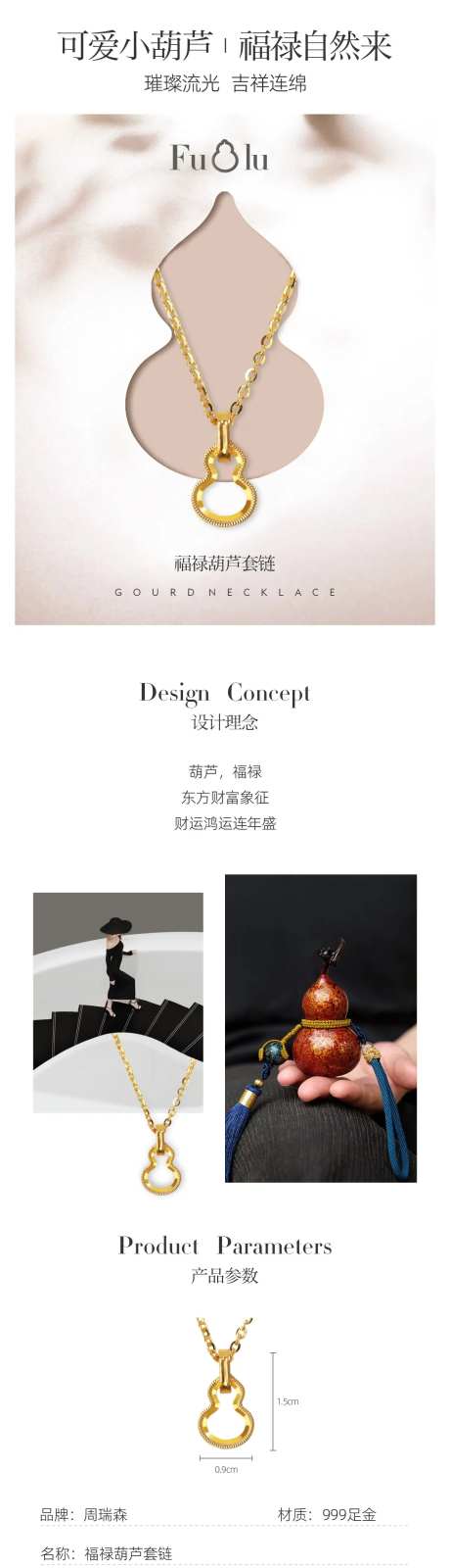 珠宝详情页-采灵感-https://www.cailinggan.com/