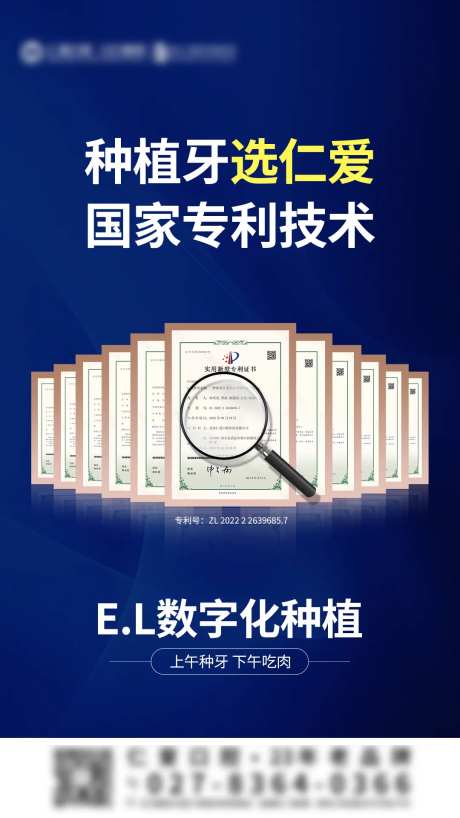 专利海报-采灵感-https://www.cailinggan.com/