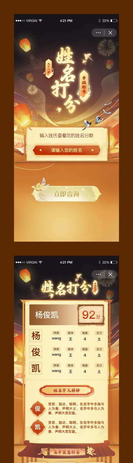 姓名打分专业测试题-采灵感-https://www.cailinggan.com/