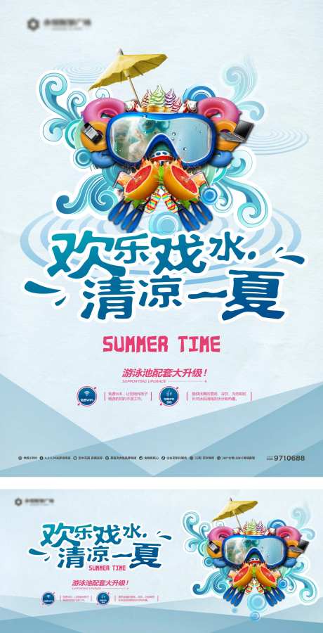 地产泳池活动KV -采灵感-https://www.cailinggan.com/