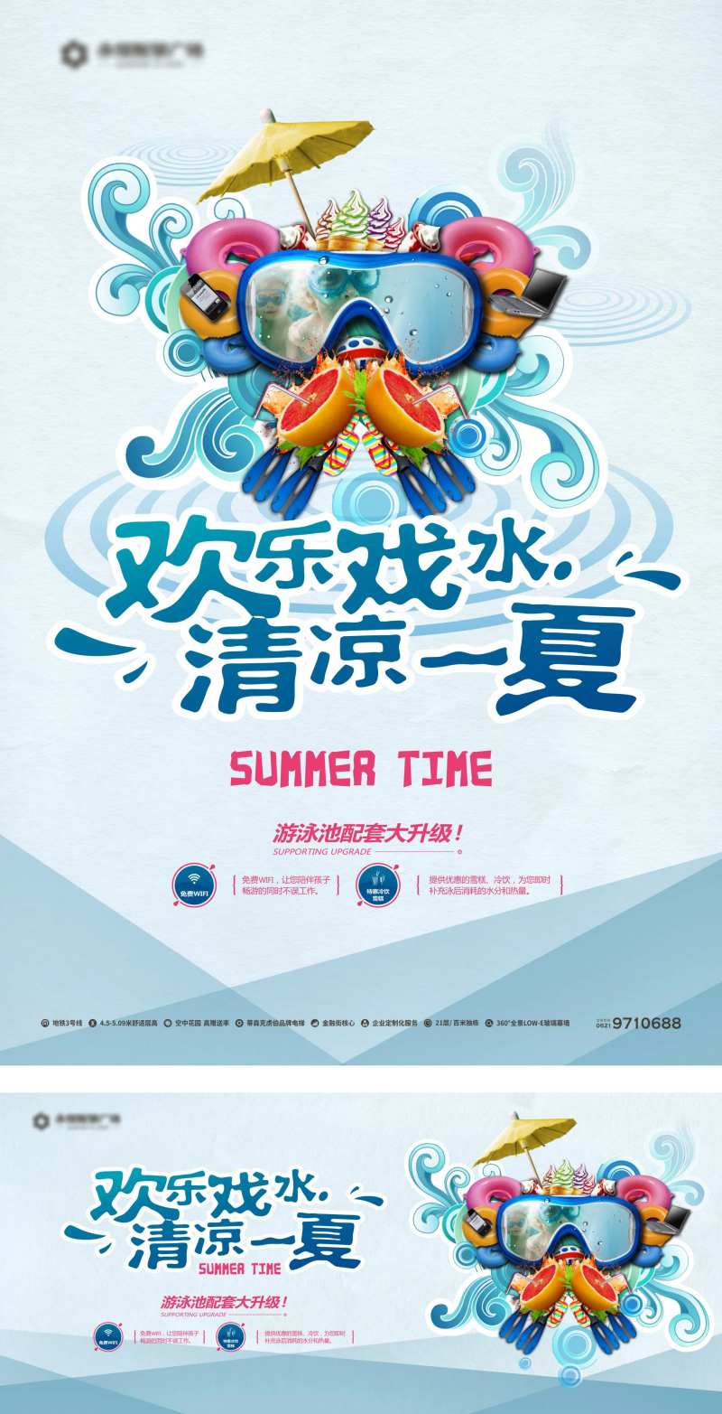 地产泳池活动KV -采灵感-cailinggan.com