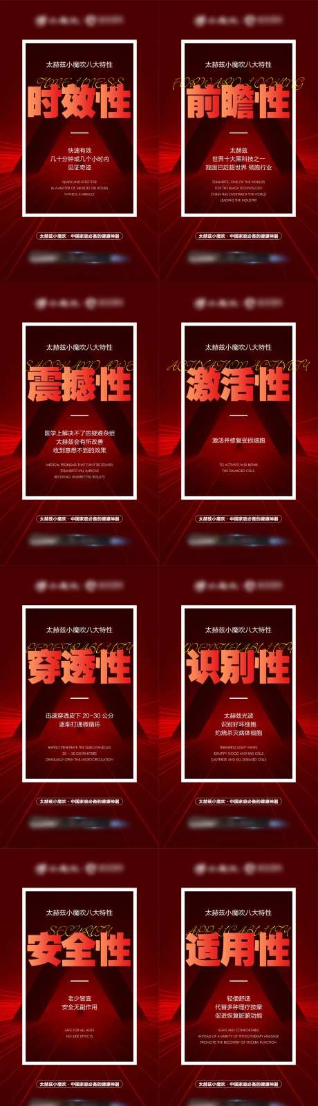 微商养生产品特性价值点造势系列海报-采灵感-https://www.cailinggan.com/