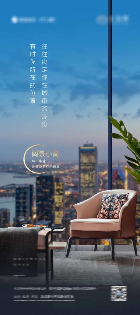 地产中轴价值点海报-采灵感-https://www.cailinggan.com/