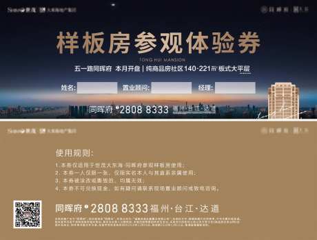 VIP看房券-采灵感-https://www.cailinggan.com/