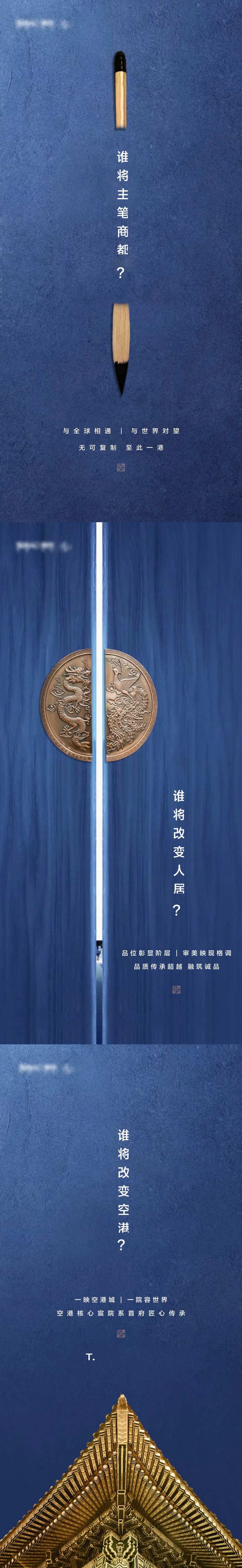 地产首开悬念海报-采灵感-cailinggan.com