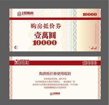 抵扣券-采灵感-https://www.cailinggan.com/