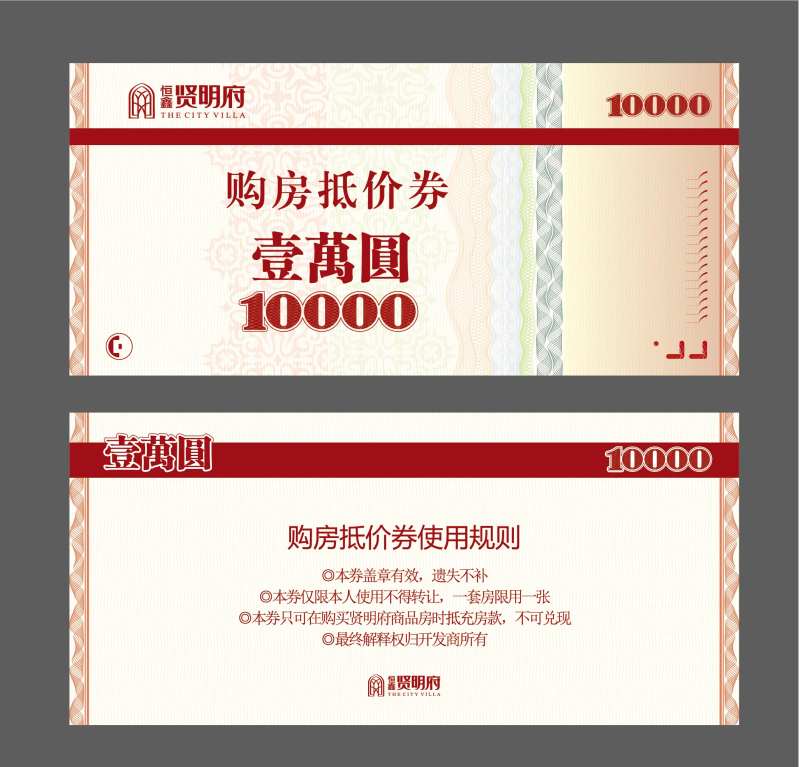 抵扣券-采灵感-cailinggan.com