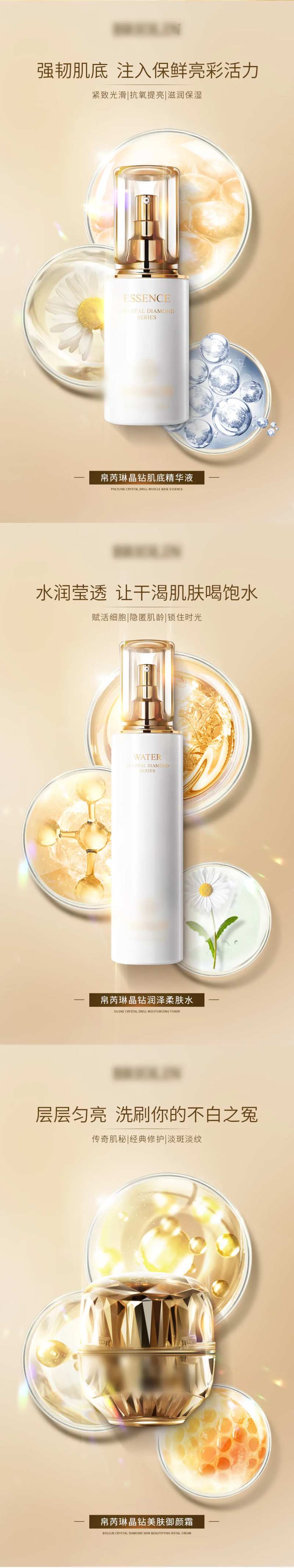 奢华护肤品-采灵感-cailinggan.com