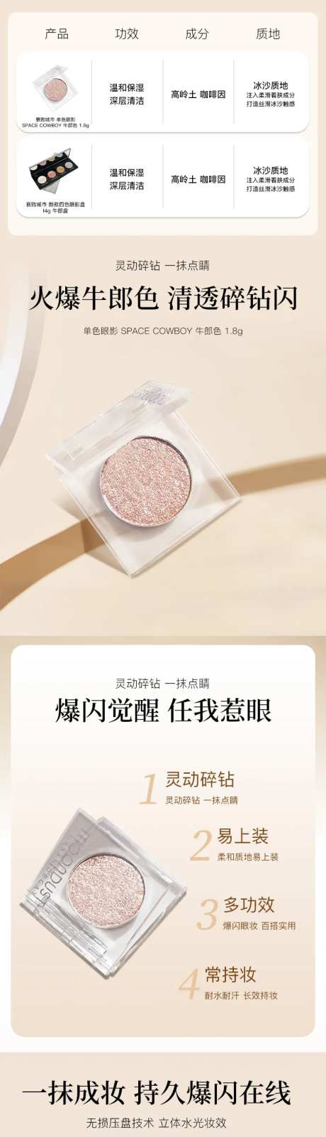 眼影详情页 -采灵感-https://www.cailinggan.com/