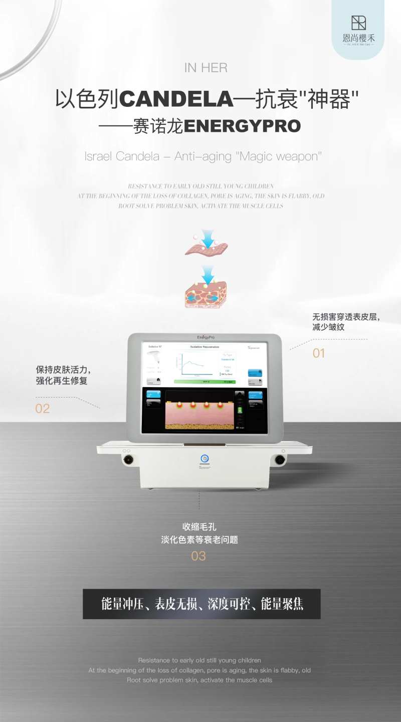 美业仪器海报-采灵感-cailinggan.com