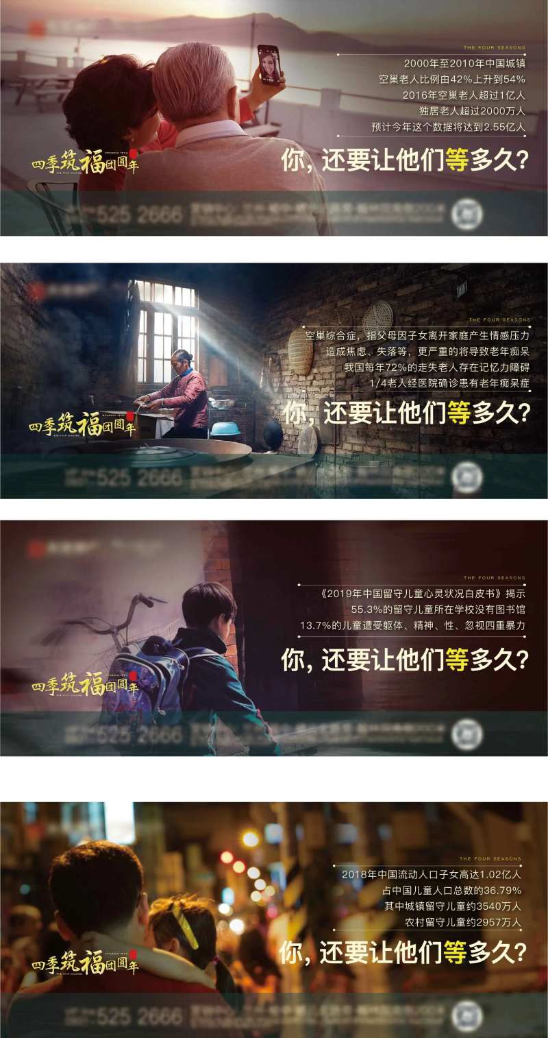 返乡地产微信系列海报-采灵感-cailinggan.com