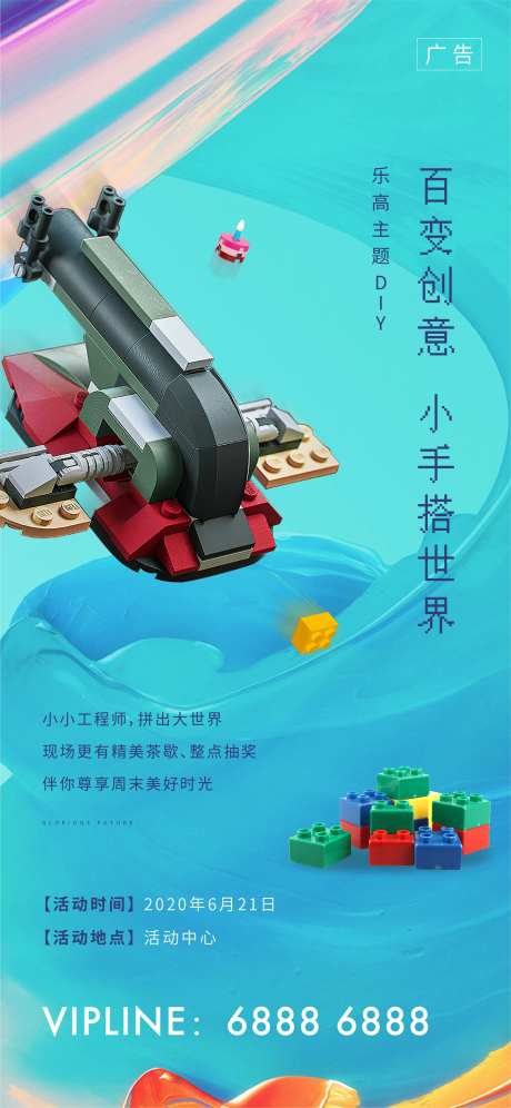 乐高DIY-采灵感-https://www.cailinggan.com/