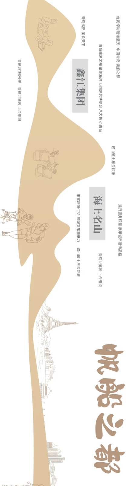城市立体字展墙-采灵感-https://www.cailinggan.com/