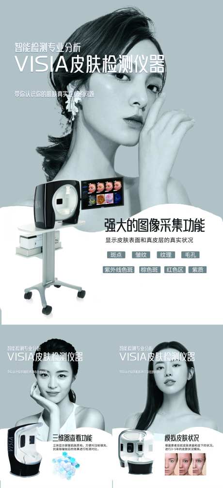 皮肤检测仪-采灵感-https://www.cailinggan.com/