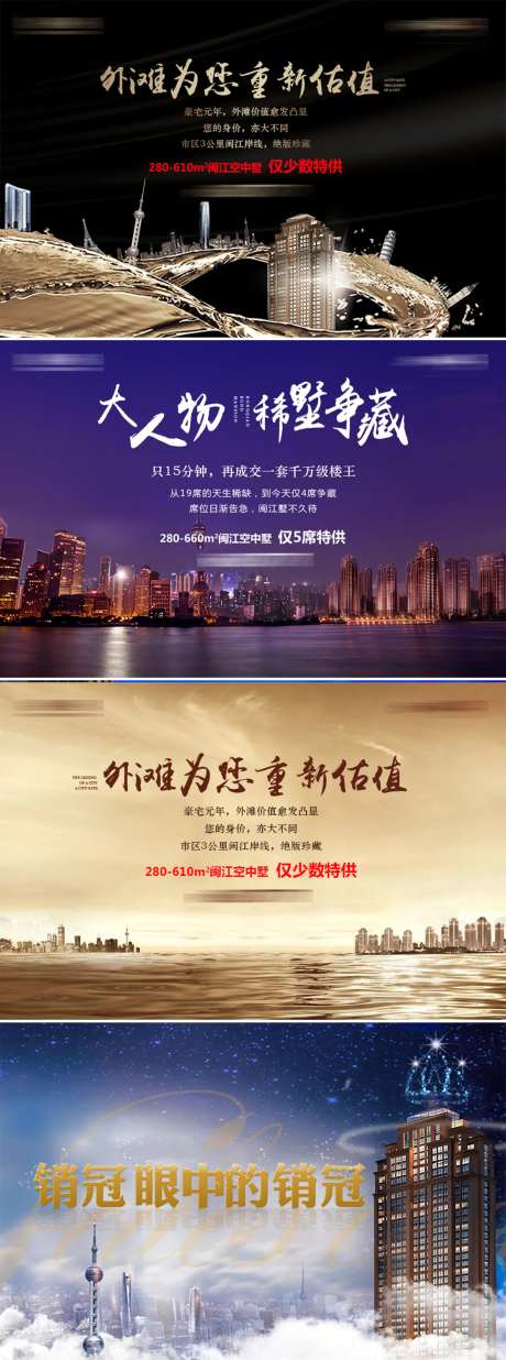 外滩系列单图广告展板-采灵感-https://www.cailinggan.com/