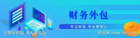 财税公司banner-采灵感-https://www.cailinggan.com/