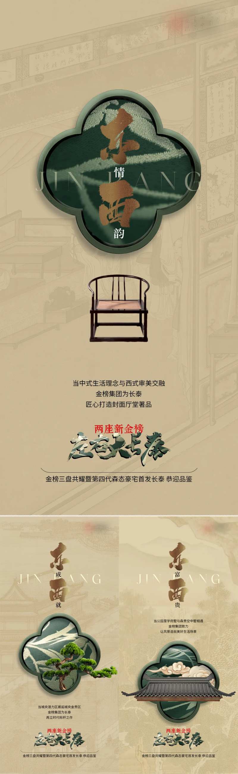 四代住宅入市微单-采灵感-cailinggan.com