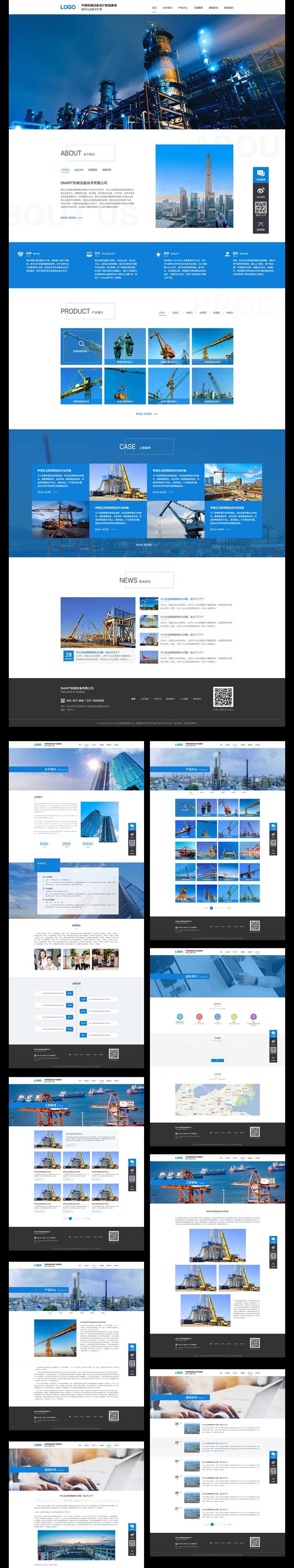 蓝色工业企业官网全套源文件-采灵感-cailinggan.com