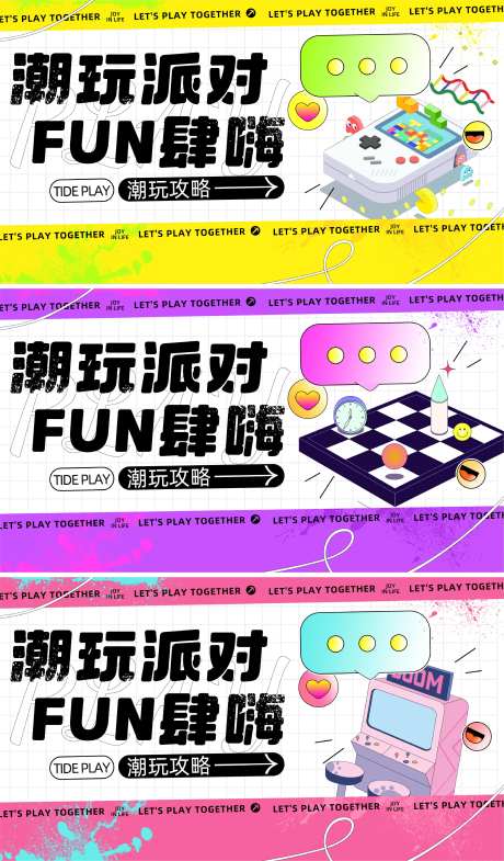 电玩背景海报设计-采灵感-https://www.cailinggan.com/