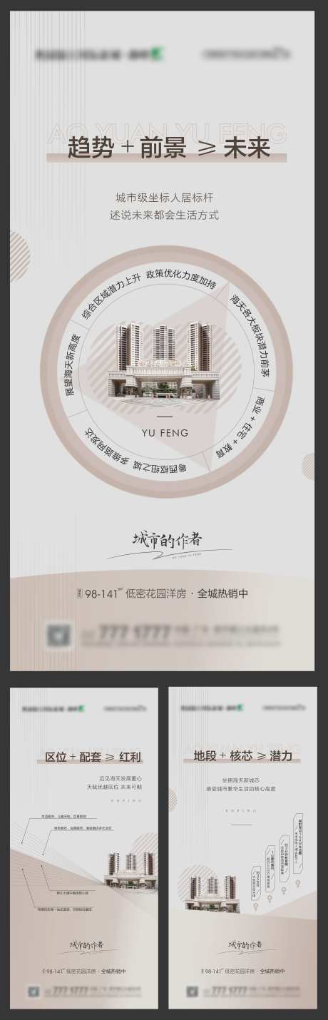 地产高端楼盘质感系列区域价值简约海报-采灵感-https://www.cailinggan.com/
