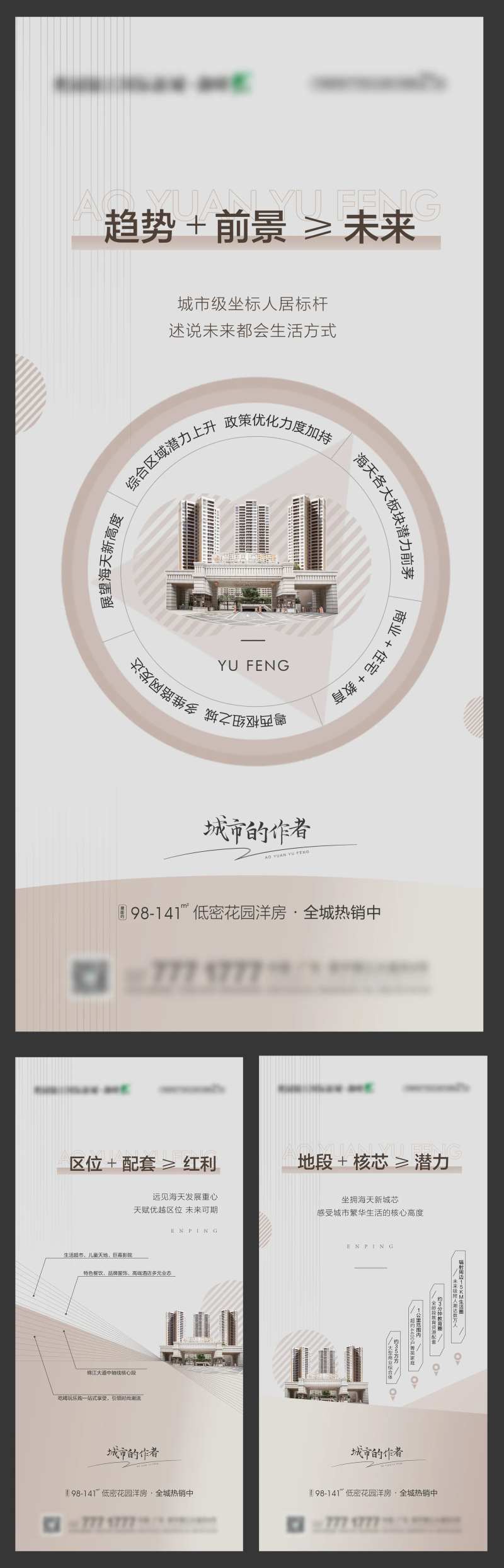 地产高端楼盘质感系列区域价值简约海报-采灵感-cailinggan.com