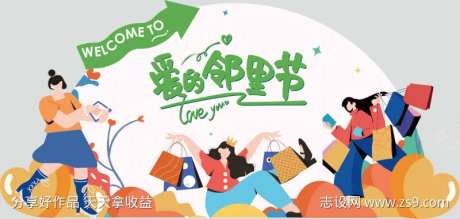 爱的邻居-采灵感-https://www.cailinggan.com/