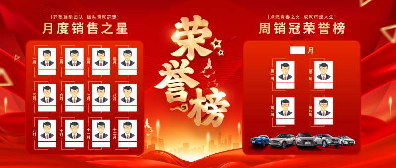 荣誉榜主画面-采灵感-cailinggan.com