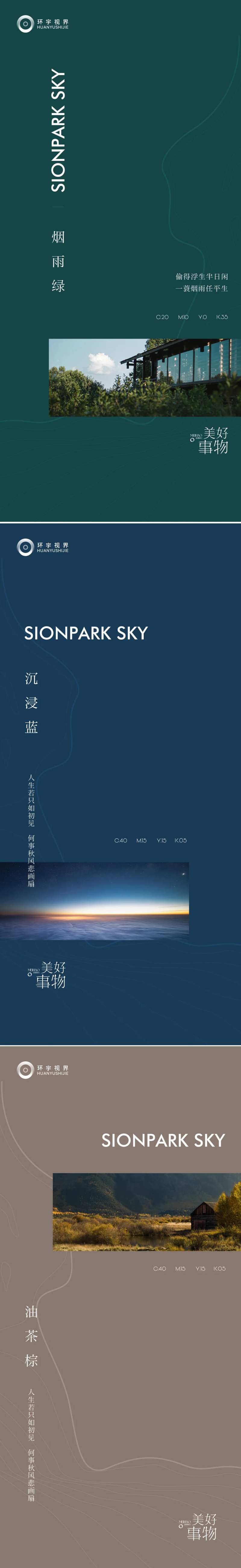 色彩单图-采灵感-cailinggan.com