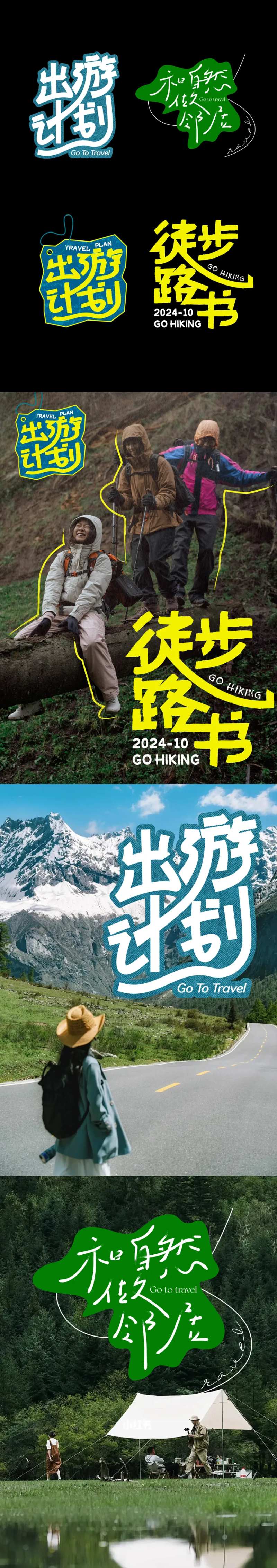 海报字体设计-采灵感-cailinggan.com