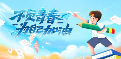 辅导班背景板-采灵感-https://www.cailinggan.com/