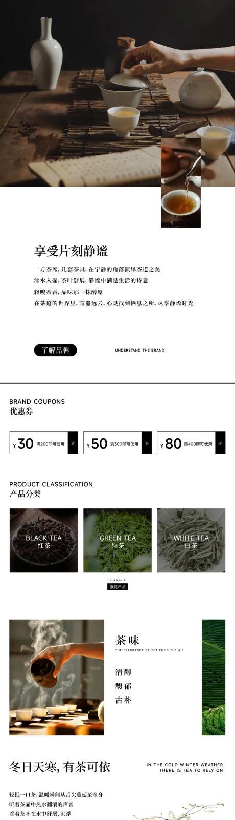 茶道长图推文-采灵感-https://www.cailinggan.com/