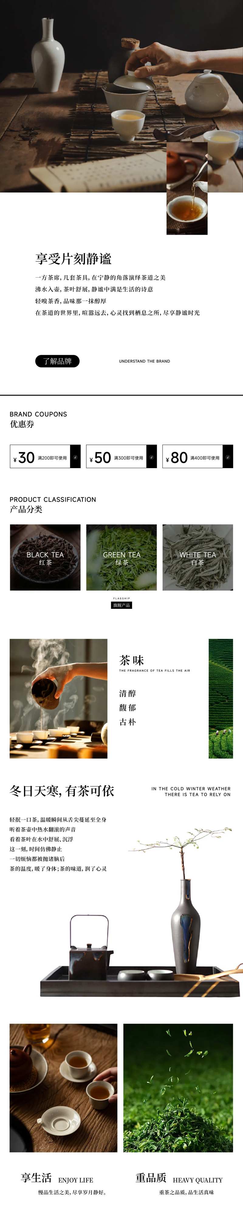 茶道长图推文-采灵感-cailinggan.com