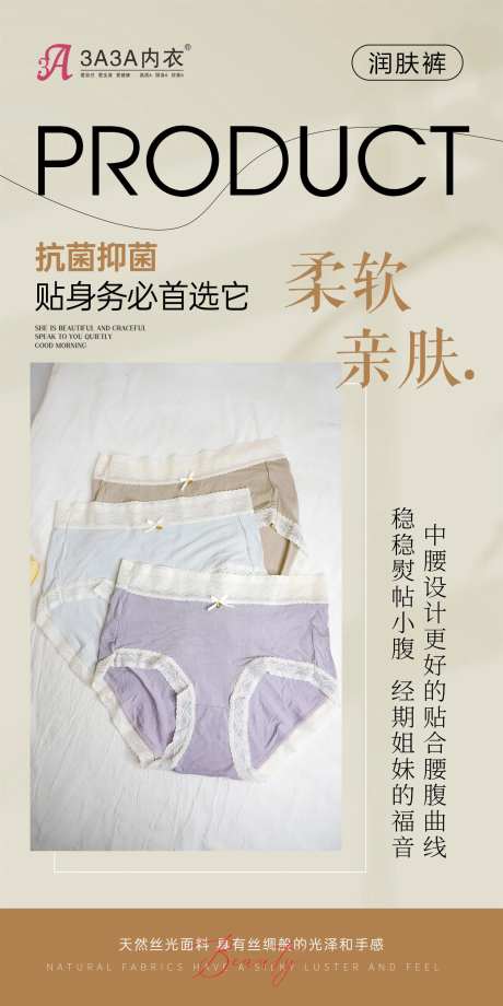 内衣海报-采灵感-https://www.cailinggan.com/