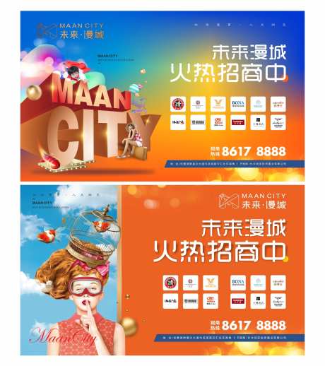 招商背景画面-采灵感-https://www.cailinggan.com/