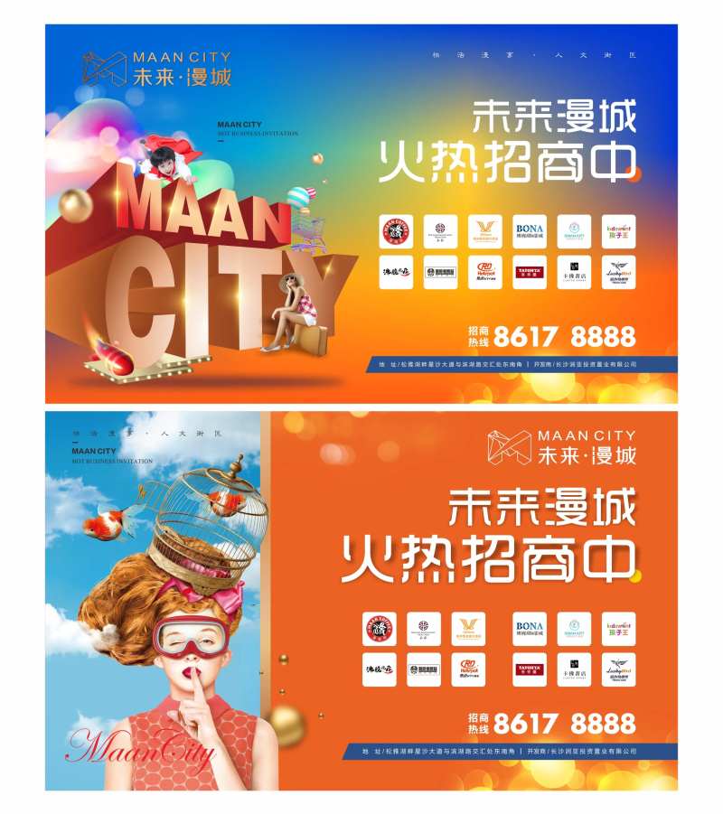 招商背景画面-采灵感-cailinggan.com