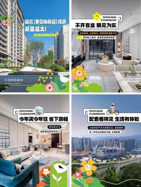 小红书风格推文-采灵感-https://www.cailinggan.com/