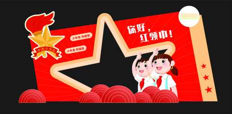 红领巾美陈-采灵感-https://www.cailinggan.com/