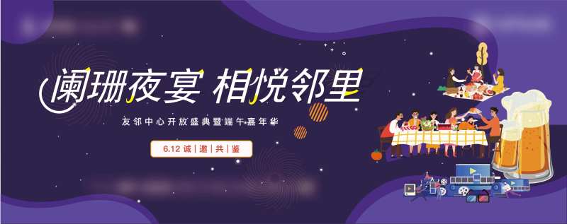 地产活动主画面背景板-采灵感-cailinggan.com
