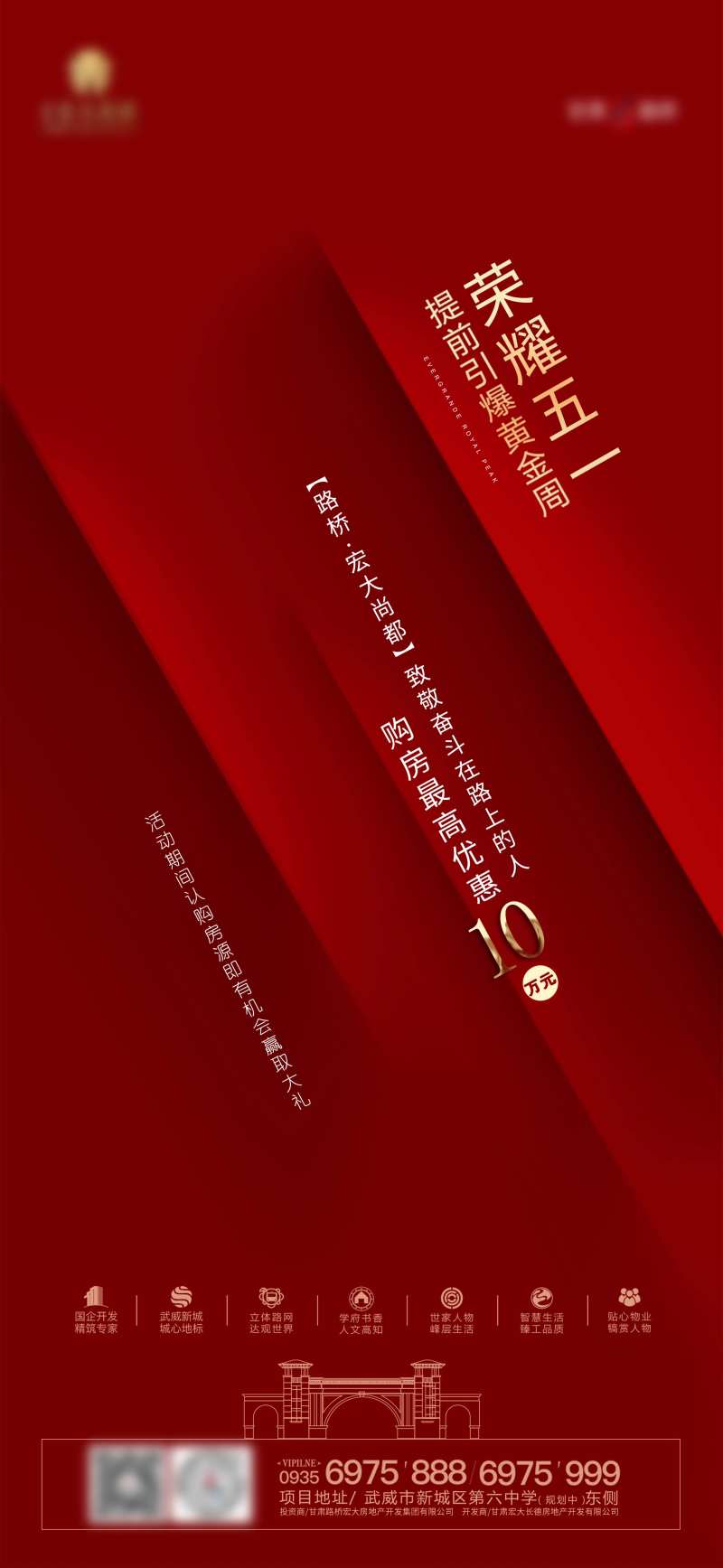 五一提前引爆黄金周海报-采灵感-cailinggan.com