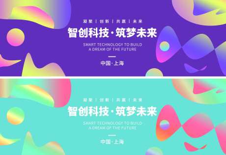 梦幻科技背景板-采灵感-https://www.cailinggan.com/