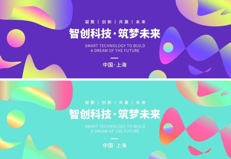 梦幻科技背景板-采灵感-cailinggan.com
