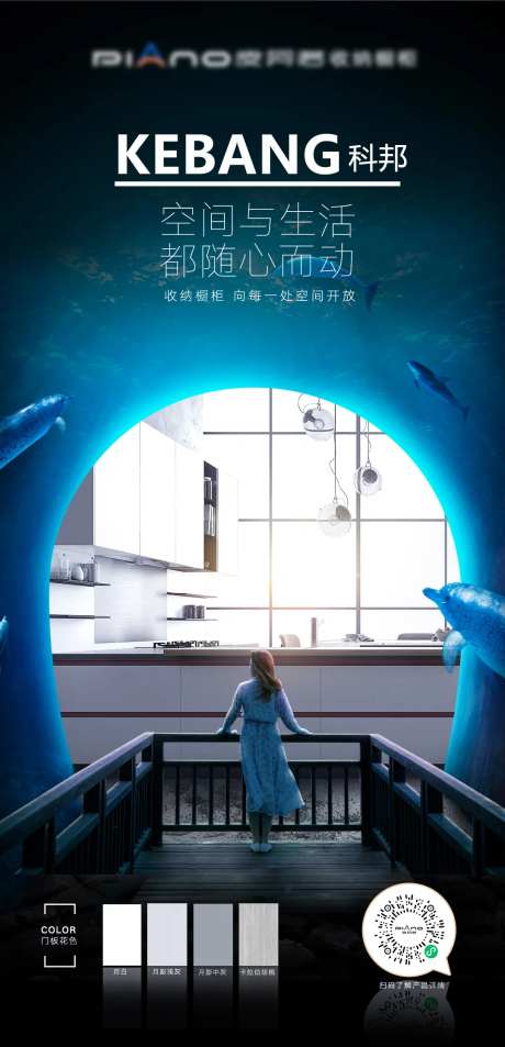 地产家居创意海报-采灵感-https://www.cailinggan.com/