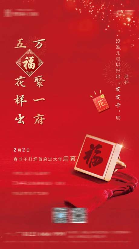 集福活动海报-采灵感-https://www.cailinggan.com/
