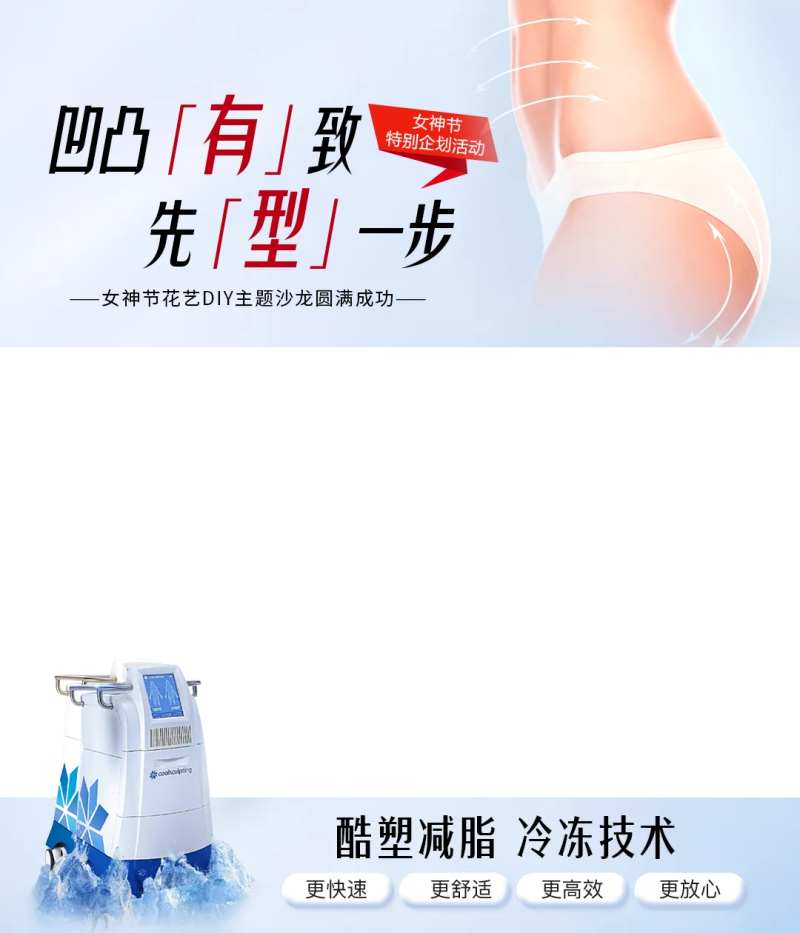 医美酷塑视频框-采灵感-cailinggan.com