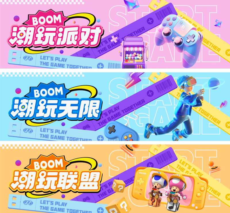 电玩背景海报设计-采灵感-cailinggan.com