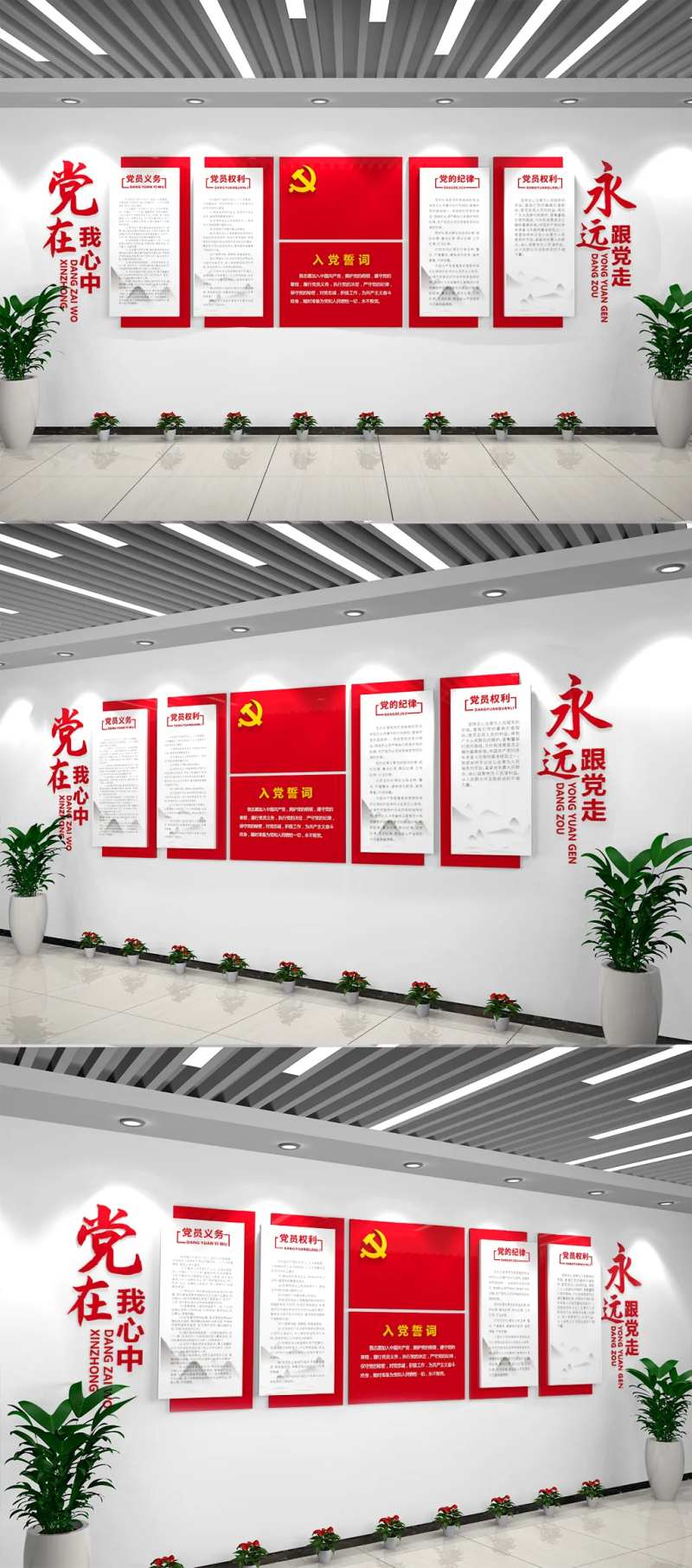 党建入党誓词文化墙活动背景板-采灵感-cailinggan.com