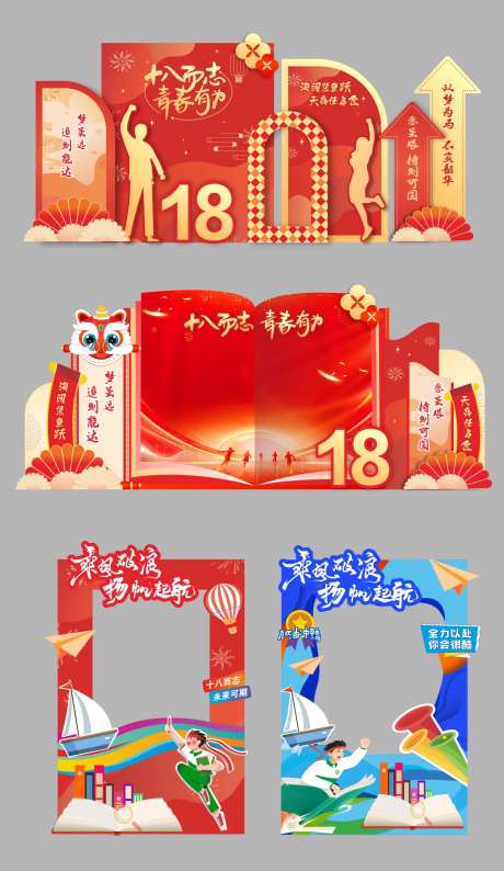 高考成人礼打卡拍照框美陈堆头-采灵感-https://www.cailinggan.com/